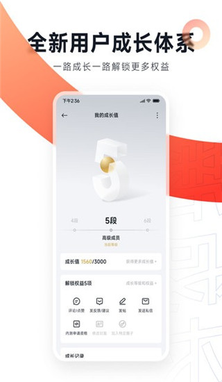 小米社区截图2