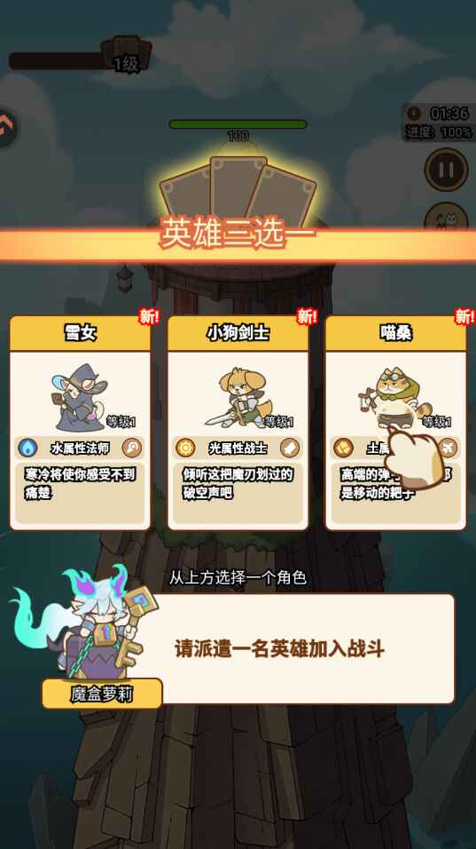 喵神的迷宫截图0
