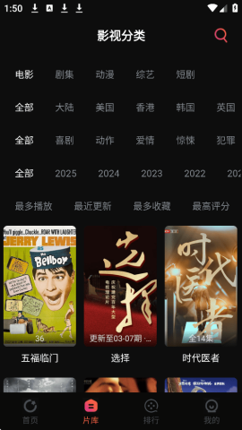 闪影视界截图1