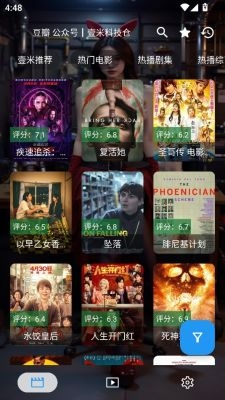 壹米影视截图1