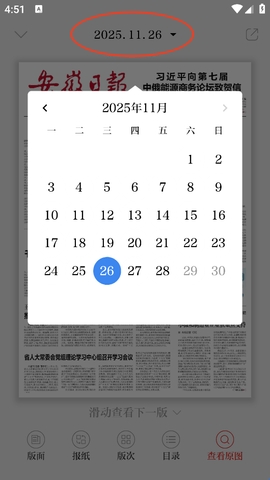 安徽日报电子版