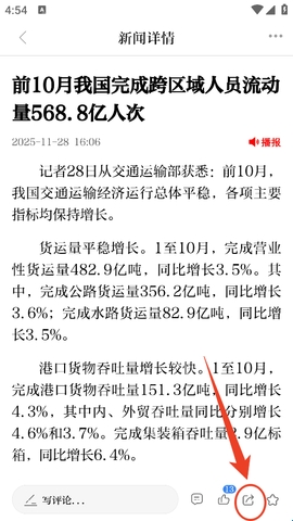 安徽日报电子版