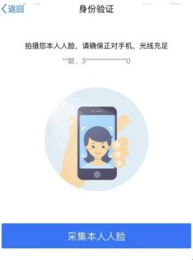 江苏智慧人社养老认证