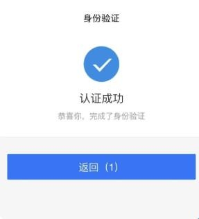 江苏智慧人社养老认证