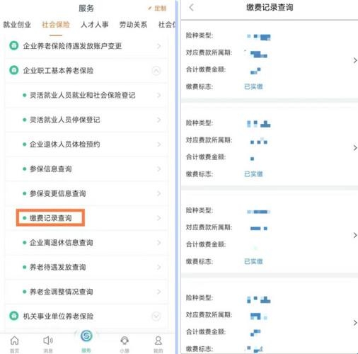 江苏智慧人社养老认证