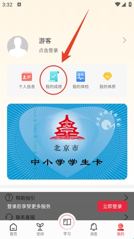 京学通