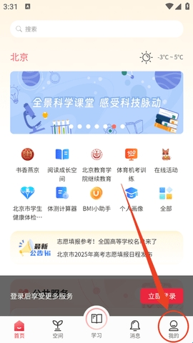 京学通