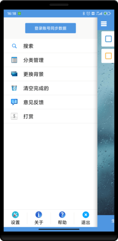 高效待办清单截图2