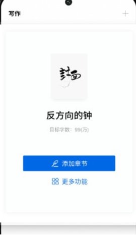 吉吉写作助手截图3