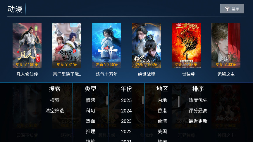 流光影院tv版截图2