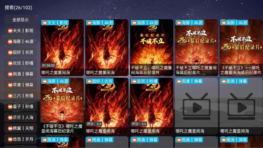 奇缘影仓电视版