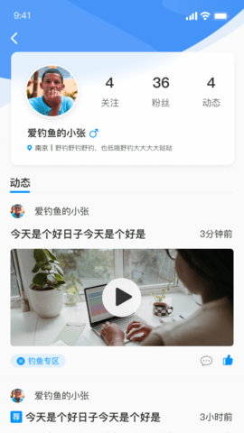 钓愉截图3