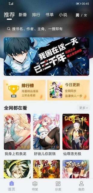 风车动漫免广告版截图0