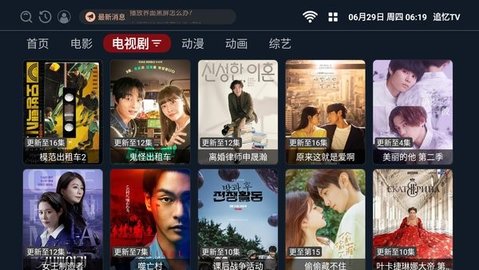 追忆TV截图1