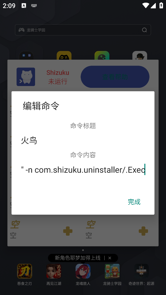 shizukurunner截图1