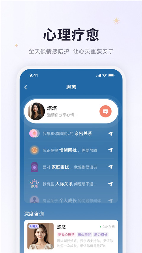 预见塔塔截图2