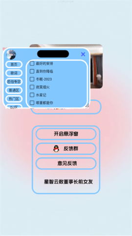 恐怕音乐