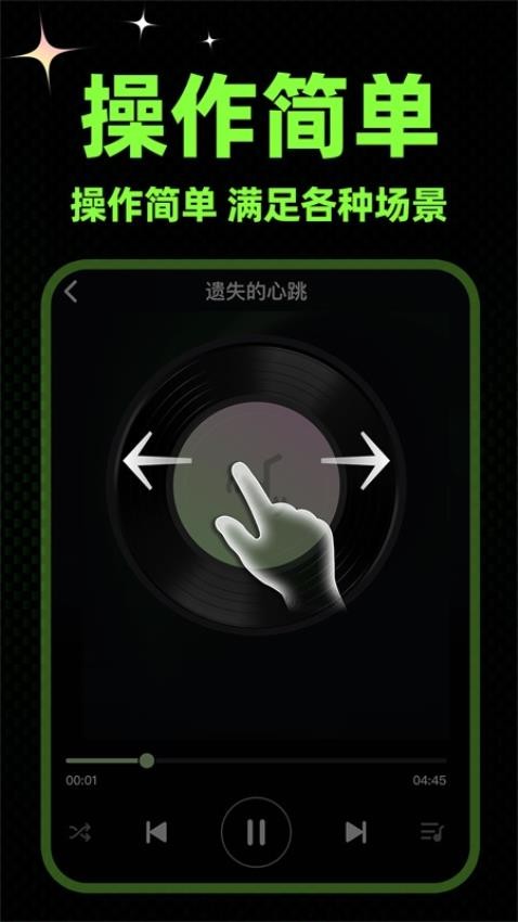苏打音乐