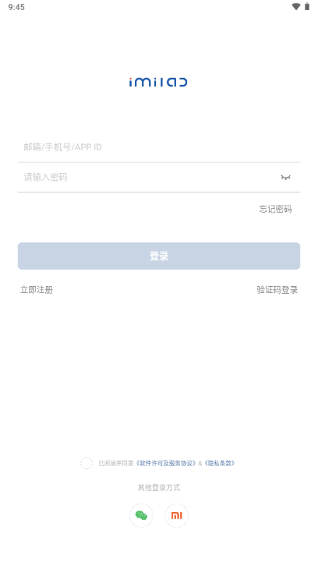小白慧家TV版截图2
