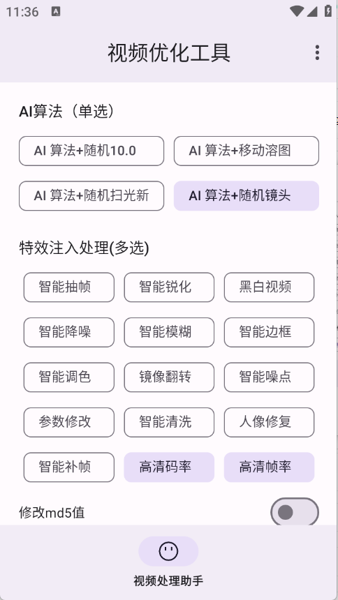视频优化工具截图3