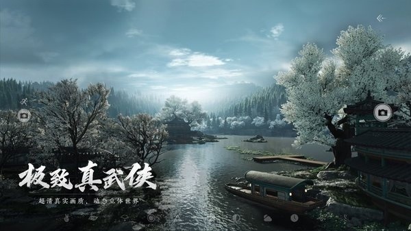 燕云十六声小米渠道服截图2