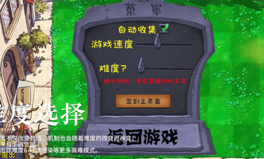 植物大战僵尸自然版截图1