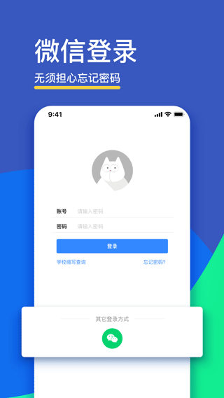 FiF口语训练学生版截图3