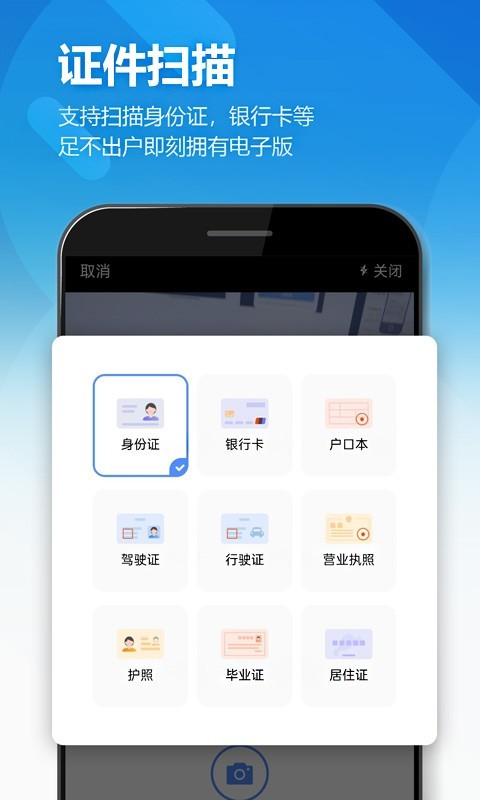 鸥业扫描王截图3