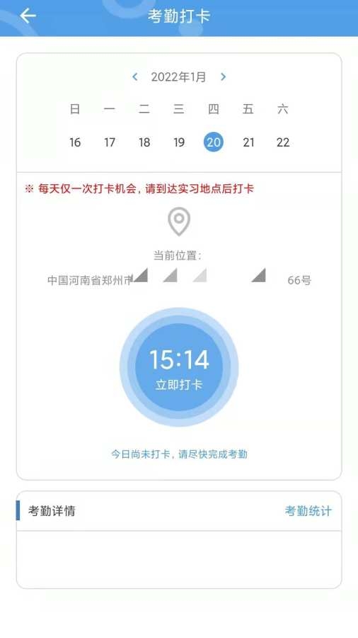 职校家园学生端截图2