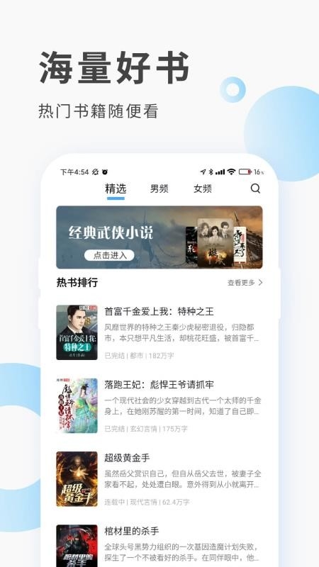 红柚阅读截图2