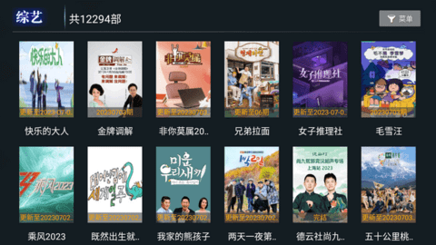 创新影视截图2