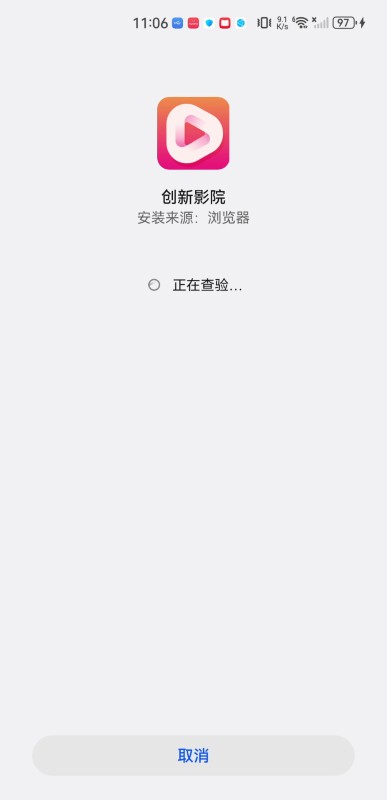 创新影视