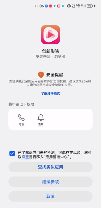 创新影视
