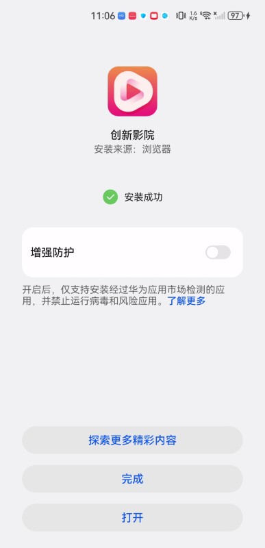 创新影视