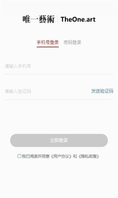 唯一艺术截图0