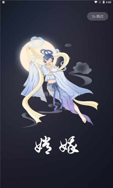 唯一艺术截图2