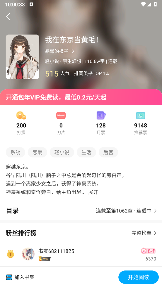 长河小说截图1