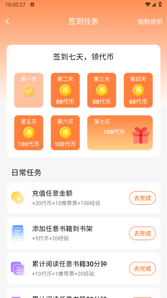 长河小说截图2