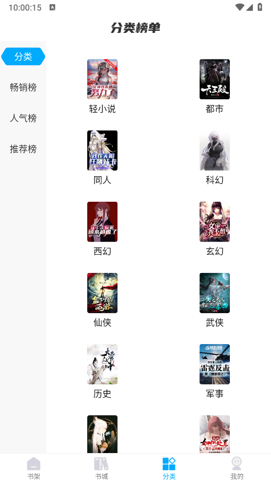 长河小说截图3