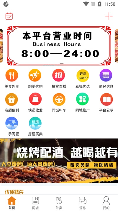 幸福葫芦岛