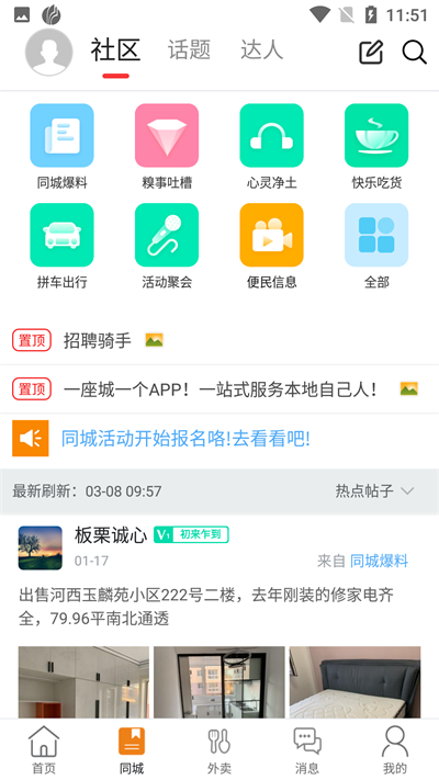 幸福葫芦岛