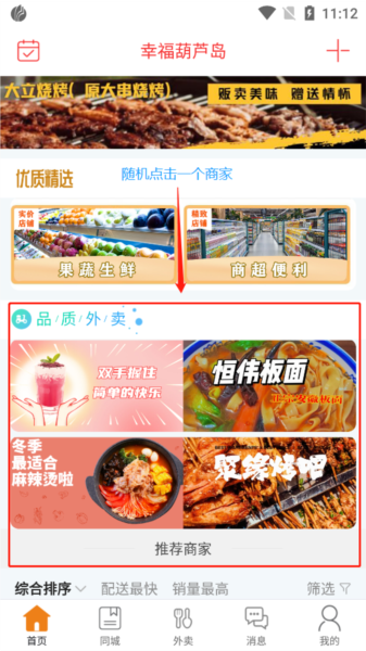 幸福葫芦岛