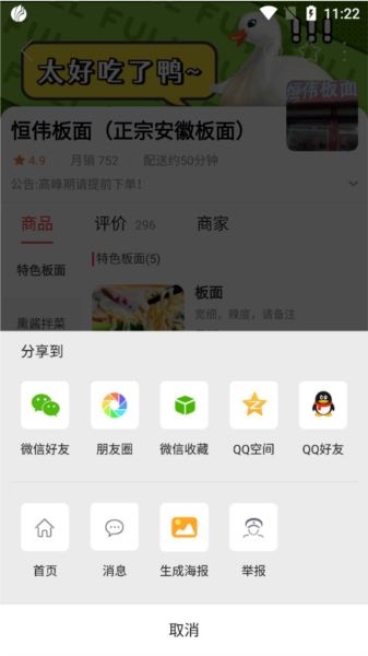 幸福葫芦岛