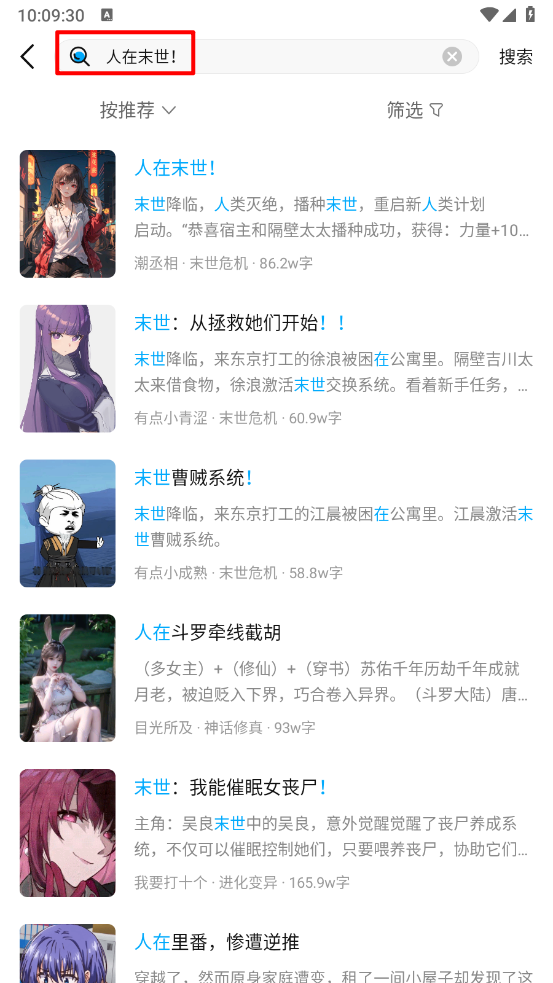长河小说
