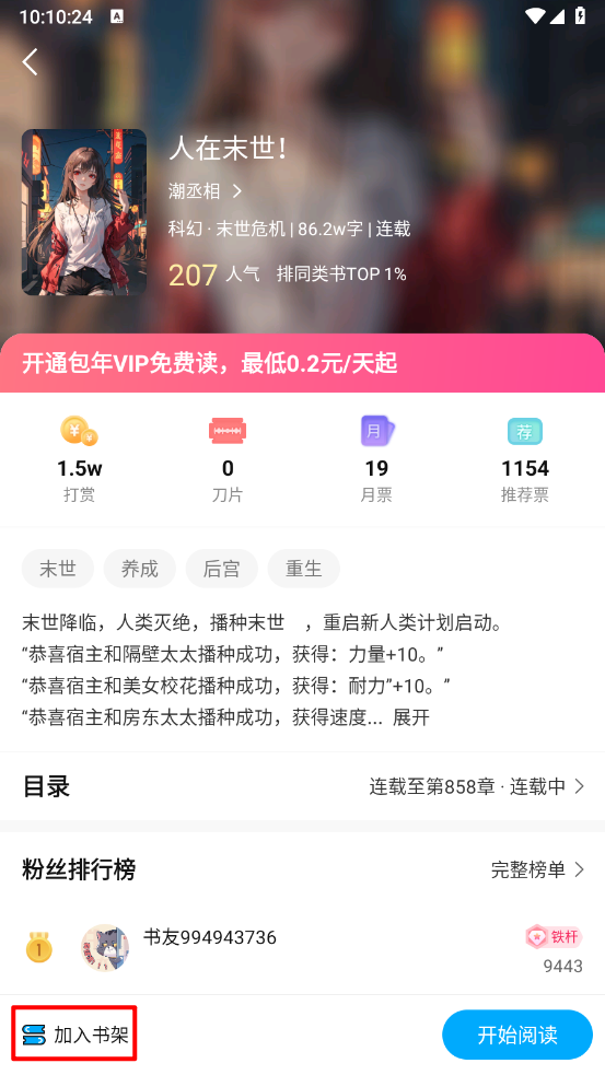 长河小说
