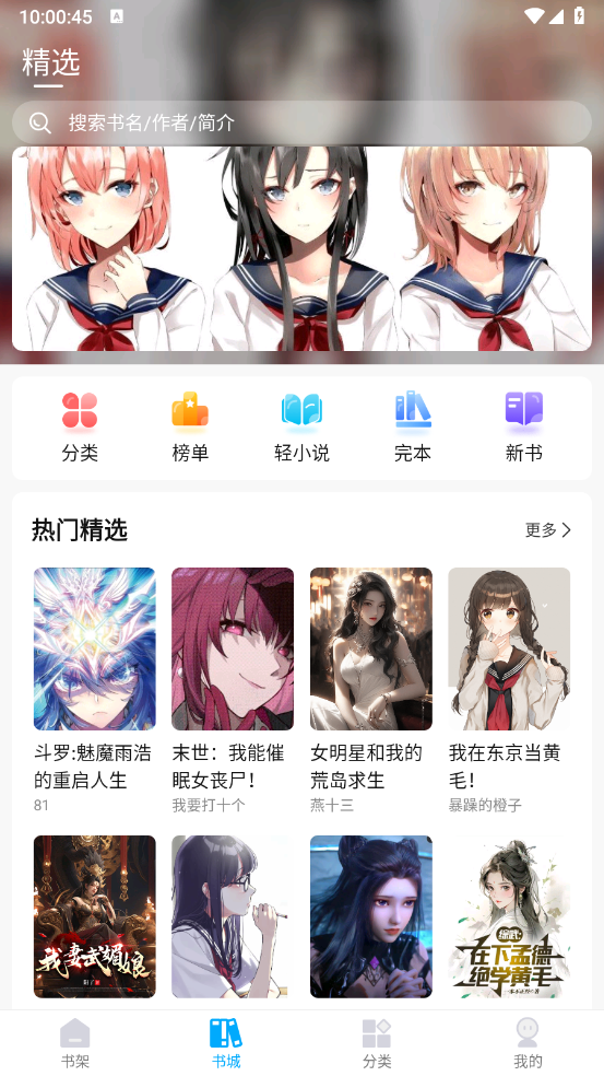 长河小说