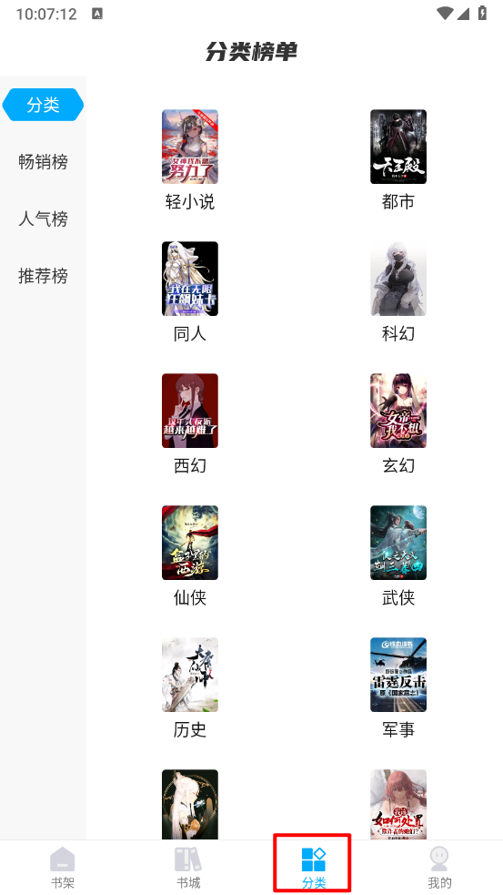 长河小说