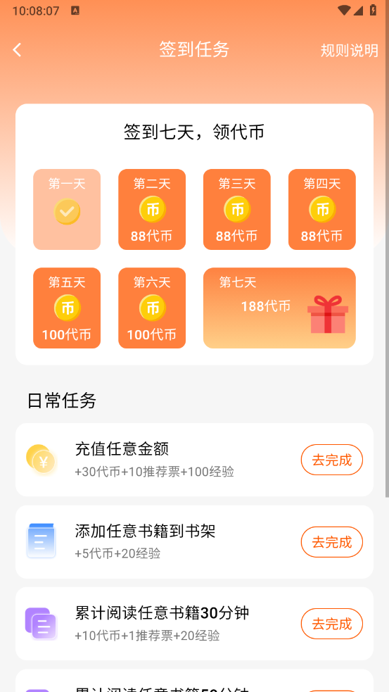 长河小说