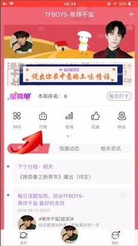 超级星饭团