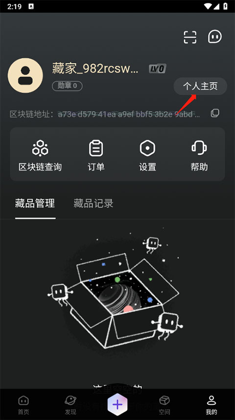 鲸探数字藏品
